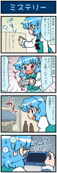 Rule 34 | 1girl, 4koma, ?, artist self-insert, closed eyes, comic, commentary, gradient background, handheld game console, heart, heterochromia, highres, juliet sleeves, long sleeves, mizuki hitoshi, open mouth, playstation portable, puffy sleeves, real life insert, refrigerator, shirt, skirt, smile, solo, spoken heart, spoken question mark, sweat, tatara kogasa, tears, touhou, translated, vest