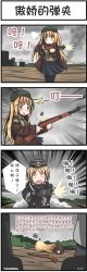 Rule 34 | 2girls, 4koma, absurdres, ac130, angry, beret, blonde hair, chinese text, comic, german clothes, girls&#039; frontline, green eyes, gun, hat, highres, long hair, m1 garand, m1 garand (girls&#039; frontline), mp40 (girls&#039; frontline), mp 38, multiple girls, pantyhose, rifle, simplified chinese text, skirt, submachine gun, translation request, weapon, wehrmacht, world war ii