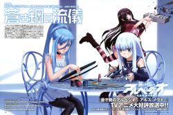 Rule 34 | 10s, absurdres, aoki hagane no arpeggio, blue eyes, blue hair, boots, dress, green eyes, highres, iona (aoki hagane no arpeggio), ishida ryousuke, maya (aoki hagane no arpeggio), multiple girls, official art, pantyhose, personification, ponytail, silver hair, takao (aoki hagane no arpeggio), thighhighs