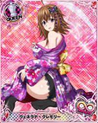 Rule 34 | 1girl, ass, breasts, brown hair, card (medium), high school dxd, japanese clothes, large breasts, mature female, new year, official art, purple eyes, venelana gremory