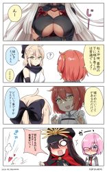 Rule 34 | 4koma, 5girls, :d, ?, ^^^, ahoge, bare shoulders, black-framed eyewear, black bow, black dress, black hat, black jacket, black scarf, blush, bow, breasts, brown hair, cape, chaldea uniform, cleavage, cleavage cutout, clothing cutout, collarbone, collared dress, comic, commentary request, dark-skinned female, dark skin, dress, family crest, fate/grand order, fate (series), fujimaru ritsuka (female), glasses, grey hoodie, groping motion, hair bow, hair over one eye, hat, heart, hood, hood down, hoodie, jacket, japanese clothes, kaetzchen, kimono, koha-ace, large breasts, light brown hair, long hair, long sleeves, mash kyrielight, medium breasts, military hat, multiple girls, necktie, nose blush, oda nobunaga (fate), oda nobunaga (koha-ace), oda uri, okita souji (fate), okita souji (koha-ace), okita souji alter (fate), open clothes, open hoodie, open mouth, orange hair, peaked cap, pink hair, purple eyes, red cape, red neckwear, scarf, short hair, sleeveless, sleeveless kimono, smile, spoken question mark, sweat, translation request, uniform, very long hair, white jacket, white kimono, yellow eyes