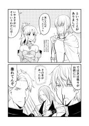 Rule 34 | 4boys, armor, bedivere (fate), blood, cape, comic, commentary request, fate/grand order, fate (series), gawain (fate), greyscale, ha akabouzu, harp, highres, instrument, lancelot (fate/grand order), long hair, male focus, monochrome, mordred (fate), mordred (fate/apocrypha), multiple boys, nosebleed, translation request, tristan (fate)