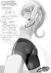Rule 34 | 10s, 1girl, arms up, ass, back, blush, breasts, highres, looking back, monochrome, nonaka kurumi, official art, open mouth, ponytail, shinmai maou no testament, shorts, sideboob, solo, standing, sweat