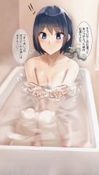 Rule 34 | !, !!, absurdres, bathing, bathtub, blue eyes, blue hair, blush, bob cut, breasts, cleavage, collarbone, commentary, faucet, highres, knees up, light frown, looking at hands, original, raised eyebrows, short hair, sitting, small breasts, solo, tetto (onnoveltet), thought bubble