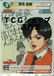 Rule 34 | 1990s (style), angry, card, card (medium), ghost, grey hair, japanese text, kidou keisatsu patlabor, kumagami takeo, looking at viewer, open mouth, police, police uniform, short hair, uniform, white background
