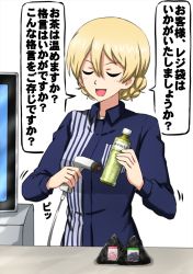 Rule 34 | 1girl, alternate costume, barcode scanner, blonde hair, blue shirt, bottle, braid, catchphrase, closed eyes, collared shirt, commentary, convenience store, darjeeling (girls und panzer), employee uniform, facing viewer, food, girls und panzer, highres, holding, holding bottle, lawson, long sleeves, motion lines, omachi (slabco), onigiri, open mouth, shirt, shop, short hair, smile, solo, striped clothes, striped shirt, translated, twin braids, uniform, upper body, vertical-striped clothes, vertical-striped shirt, white background
