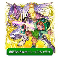 Rule 34 | angel, angel boy, blonde hair, crests (digimon), digimon, digimon (creature), digimon adventure, hat, holyangemon, japanese text, official art, takaishi takeru, transparent background