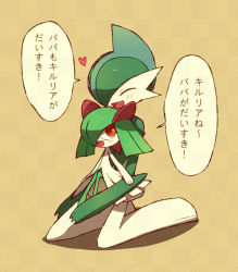 Rule 34 | 1boy, 1girl, blue hair, blush, brown background, checkered background, colored skin, creatures (company), closed eyes, full body, gallade, game freak, gen 3 pokemon, gen 4 pokemon, green hair, green skin, hair over one eye, happy, japanese text, kirlia, kneeling, looking at another, looking back, looking up, multicolored hair, multicolored skin, nintendo, no humans, open mouth, pokemon, pokemon (creature), red eyes, shiwo (siwosi), short hair, simple background, sitting, sitting on lap, sitting on person, smile, speech bubble, talking, text focus, translated, two-tone hair, two-tone skin, white skin