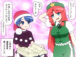 Rule 34 | 2girls, arm behind head, black dress, blue eyes, blue hair, blush, blush stickers, book, braid, breasts, doremy sweet, dress, fang, gradient background, hat, hong meiling, large breasts, long hair, meme, mob cap, multicolored clothes, multicolored dress, multiple girls, nightcap, open book, open mouth, puffy short sleeves, puffy sleeves, red hair, shirosato, shirt, short sleeves, skirt, skirt set, star (symbol), striped, striped background, they had lots of sex afterwards (meme), touhou, twin braids, very long hair, vest, white dress