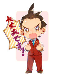 Rule 34 | 1boy, ace attorney, antenna hair, apollo justice, border, bracelet, brown eyes, brown footwear, brown hair, buttons, chibi, clenched hands, collared shirt, forehead, formal, hands up, hi-fi (fijazzy), jewelry, lapel pin, lapels, legs apart, looking at viewer, male focus, open mouth, outside border, pants, pocket, red pants, red suit, red vest, shirt, shoes, short hair, solo, standing, suit, v-shaped eyebrows, vest, white border, white shirt