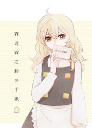 Rule 34 | 1girl, blonde hair, braid, covered mouth, covering own mouth, female focus, kirisame marisa, kuma (crimsonvanilla), long hair, looking at viewer, no headwear, solo, touhou, translation request, yellow eyes