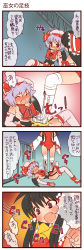 Rule 34 | 4koma, angry, boots, comic, cross-laced footwear, cuffs, dei shirou, fang, female focus, hair tubes, hakurei reimu, handcuffs, highres, lace-up boots, remilia scarlet, thighhighs, touhou, translation request, wrestling outfit