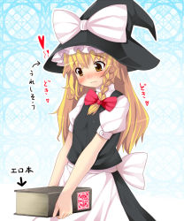 Rule 34 | 1girl, bad id, bad pixiv id, blonde hair, blush, book, bow, braid, brown eyes, carrying, female focus, female pervert, hair bow, hat, heart, holding, kirisame marisa, kuro minamo, long hair, looking down, pervert, side braid, smile, solo, touhou, translated, witch, witch hat