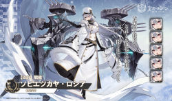 Rule 34 | 1girl, azur lane, belt, black footwear, black gloves, buckle, buttons, cape, chain, coat, coat dress, double-breasted, dress, elbow gloves, expression chart, expressions, floating hair, full body, fur-trimmed cape, fur-trimmed coat, fur trim, gloves, hand up, hat, high collar, high heels, highres, holding, holding scepter, ice, long hair, military, military hat, military uniform, mole, mole under eye, multiple straps, official art, rigging, scepter, sidelocks, snow, sovetskaya rossiya, uniform, very long hair, watermark, white cape, white coat, white dress, white hair, white headwear