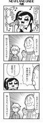 Rule 34 | 1girl, 2boys, 4koma, :d, amane (honey come chatka!!), bkub, blush, comic, emphasis lines, facial hair, fang, flying sweatdrops, greyscale, hair between eyes, halftone, highres, honey come chatka!!, jacket, komikado sachi, long hair, microphone, microphone stand, monochrome, multiple boys, music, musical note, mustache, necktie, one side up, open mouth, shirt, short hair, shouting, side ponytail, sidelocks, simple background, singing, smile, speech bubble, sweatdrop, swept bangs, talking, translation request, turtleneck, white background