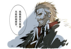 Rule 34 | 1boy, beard, berezovich kryuger (girls&#039; frontline), black necktie, chinese commentary, chinese text, closed mouth, coat, commentary request, facial hair, from side, fur-trimmed coat, fur trim, girls&#039; frontline, grey hair, griffin &amp; kryuger military uniform, long nose, looking at viewer, looking to the side, male focus, mature male, mustache, necktie, profile, red coat, shadow, shirt, short hair, simple background, solo, su xiao jei, translation request, upper body, white background, white shirt, yellow eyes