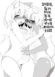 Rule 34 | 10s, 2girls, animal ears, bad id, bad pixiv id, belly, belly grab, blush, breasts, character request, crossover, dark-skinned female, dark skin, deep skin, drooling, flat chest, glasses, greyscale, inubashiri momiji, kantai collection, large breasts, monochrome, multiple girls, one-piece swimsuit, open mouth, plump, school swimsuit, sketch, swimsuit, tail, terazip, touhou, trait connection, translation request, white hair, white one-piece swimsuit, white school swimsuit, wolf ears, wolf tail, yuri