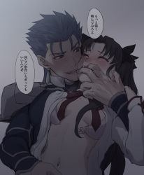 Rule 34 | 1boy, 1girl, blouse, bra, closed eyes, cu chulainn (fate), cu chulainn (fate/stay night), fate (series), finger in another&#039;s mouth, grey background, grey shirt, highres, mondi hl, open bra, open clothes, open shirt, restrained, shirt, teeth, tohsaka rin, translation request, underwear, upper teeth only