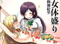 Rule 34 | 10s, 2girls, ayase eli, blonde hair, blue eyes, blush, bound, bound wrists, bow, breasts, chopsticks, clothed female nude female, embarrassed, fish (food), food, food on body, food on breasts, gradient background, grin, hair down, large breasts, long hair, love live!, love live! school idol project, low twintails, lying, multiple girls, musical note, nude, nyotaimori, on back, open mouth, purple hair, raikou104, sashimi, school uniform, scrunchie, simple background, smile, tojo nozomi, twintails, yuri
