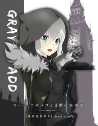Rule 34 | 1girl, :d, black cape, black cardigan, black gloves, blue eyes, cape, cardigan, character name, clock, clock tower, copyright name, fate (series), gloves, gray (fate), hair between eyes, highres, hood, hood up, hooded, long sleeves, looking at viewer, lord el-melloi ii case files, open mouth, short hair, silver hair, smile, solo, standing, tower, upper body, user smgj5887
