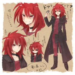 Rule 34 | 10s, 1girl, cardfight!! vanguard, coat, long hair, multiple views, red eyes, red hair, suzugamori ren