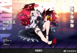 Rule 34 | 1girl, alcohol, ankle strap, antenna hair, azur lane, black bow, black dress, black footwear, black gloves, blush, bottle, bow, breasts, brown eyes, cannon, character name, dress, expressions, gloves, gold trim, hair between eyes, hair bow, head tilt, heart, high heels, large breasts, lightning, logo, long hair, looking at viewer, mole, mole on breast, multicolored hair, official alternate costume, official art, open mouth, prinz eugen (azur lane), prinz eugen (cordial cornflower) (azur lane), realmbw, reclining, red hair, rigging, sidelocks, silver hair, silver trim, smile, solo, streaked hair, thighs, turret, two side up, very long hair, watermark