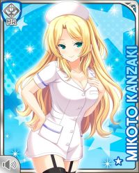 Rule 34 | 1girl, black legwear, blonde hair, blue background, breasts, character name, cleavage, closed mouth, dress, girlfriend (kari), green eyes, hat, kanzaki mikoto, large breasts, long hair, nurse, nurse cap, official art, qp:flapper, smile, solo, standing, tagme, white dress, white hat