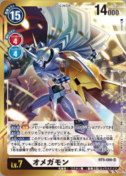 Rule 34 | arm blade, arm cannon, attack, cape, digimoji, digimon, digimon card game, horns, looking at viewer, mecha, no humans, official art, omegamon, out of frame, red cape, robot, sasasi, shoutmon dx, sword, translation request, two-tone cape, weapon, white cape