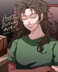 Rule 34 | 1boy, book, brown hair, character name, closed eyes, commentary, dated commentary, doremi87331, english text, happy birthday, harada minoru, long hair, male focus, parted lips, saibou shinkyoku, scar, scar on face, scar on forehead, shirt, short sleeves, sleeping, sleeping upright, solo, t-shirt, upper body