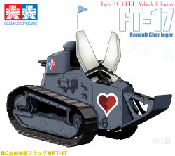 Rule 34 | aoneco, artist name, bc freedom (emblem), box art, caterpillar tracks, commentary request, emblem, french text, ft-17, girls und panzer, heart, logo parody, marie (girls und panzer), military, military vehicle, motor vehicle, no humans, photoshop (medium), signature, tamiya incorporated, tank, vehicle focus, white background