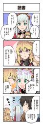 Rule 34 | 1boy, 2girls, 4koma, ahoge, aqua eyes, bare shoulders, black gloves, black hair, blonde hair, brown gloves, chibi, clenched hands, comic, dress, emphasis lines, furigana, game cg, gloves, gradient hair, green hair, highres, jude mathis, kirai y, lailah (tales), long hair, milla maxwell, multicolored hair, multiple girls, non-web source, notice lines, official art, open mouth, profile, red dress, red eyes, smile, tales of (series), tales of xillia, tales of zestiria, teeth, tiara, translated, two-tone hair, upper teeth only, white hair