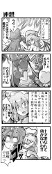 Rule 34 | 2girls, 4koma, alternate costume, bat wings, bow, boxing, boxing gloves, comic, expressive clothes, female focus, frills, greyscale, hat, hat bow, hong meiling, kiku hitomoji, long hair, midriff, monochrome, multiple girls, punching, remilia scarlet, star (symbol), embodiment of scarlet devil, touhou, translation request, wings