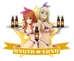 Rule 34 | 2girls, alcohol, alessandra susu, back-to-back, bad id, bad pixiv id, beer, bikini, black bikini, blonde hair, blue eyes, bottle, bow, bowtie, breasts, brown hair, character name, cleavage, detached collar, gloves, hair ribbon, holding, large breasts, long hair, looking at viewer, midriff, multiple girls, nash (na-si), navel, red eyes, ribbon, side-tie bikini bottom, simple background, smile, star (symbol), strap gap, swimsuit, tokyo 7th sisters, tray, usuta sumire, wavy hair, white background, white gloves