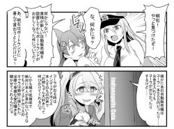 Rule 34 | 3girls, akashi (azur lane), animal ears, azur lane, bare shoulders, breasts, cleavage, coin, comic, commentary request, english text, enterprise (azur lane), greyscale, hair ornament, hand on another&#039;s shoulder, hat, heart, heart-shaped pupils, holding, holding coin, large breasts, long hair, military hat, monochrome, multiple girls, necktie, open mouth, portland (azur lane), saliva, side ponytail, sidelocks, speech bubble, steed (steed enterprise), symbol-shaped pupils, translation request, vending machine