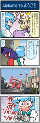 Rule 34 | 2girls, 4koma, ^^^, artist self-insert, blonde hair, blue eyes, blue hair, blue sky, blue theme, bus, camera, car, closed eyes, comic, commentary request, fox tail, gradient background, hand up, hands in opposite sleeves, hat, heterochromia, highres, holding, holding camera, holding umbrella, juliet sleeves, karakasa obake, lamppost, long hair, long sleeves, mizuki hitoshi, motor vehicle, motorcycle, multiple girls, multiple tails, one-eyed, open mouth, puffy sleeves, red eyes, riding, road, sculpture, short hair, sign, sky, smile, street, surprised, sweatdrop, tail, taking picture, tatara kogasa, tongue, tongue out, touhou, translation request, umbrella, vest, wide-eyed, wide sleeves, yakumo ran, yellow eyes