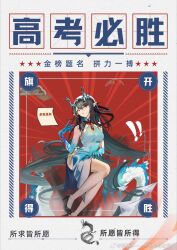 Rule 34 | !, !!, 1girl, absurdly long hair, aqua dress, aqua hair, aqua horns, arknights, bare shoulders, black footwear, black hair, china dress, chinese clothes, chinese commentary, chinese text, collared dress, colored extremities, commentary request, communism, cover, dragon, dragon girl, dragon horns, dragon tail, dress, dusk (arknights), eastern dragon, emphasis lines, fake magazine cover, floating hair, foot out of frame, hand up, high collar, high heels, highres, horns, long hair, looking at viewer, magazine cover, multicolored hair, neck ribbon, open mouth, orange eyes, paper airplane, red ribbon, red star, ribbon, shoes, sleeveless, sleeveless dress, solo, star (symbol), streaked hair, tail, translation request, very long hair, watermark, weibo logo, weibo watermark, xiao puzi-tongren zhoubian zhuanmai