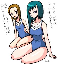 Rule 34 | 00s, 2girls, :d, aqua hair, blue one-piece swimsuit, blush, breasts, brown hair, collarbone, full body, garderobe swimsuit, long hair, looking at another, medium breasts, miya clochette, multiple girls, my-otome, one-piece swimsuit, open mouth, purple eyes, school swimsuit, shirono, simple background, sitting, small breasts, smile, swimsuit, tomoe marguerite, translated, white background