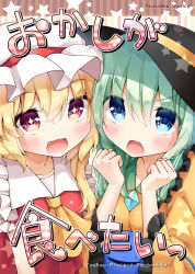 Rule 34 | 2girls, anzu ame, blonde hair, blue eyes, cheek-to-cheek, clenched hands, cover, fang, flandre scarlet, green hair, hands on own face, hat, heads together, komeiji koishi, long hair, looking at viewer, multiple girls, open mouth, red eyes, shirt, smile, sparkling eyes, third eye, touhou, upper body