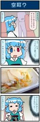 Rule 34 | 1girl, = =, airplane interior, blue eyes, blue hair, closed eyes, comic, commentary request, flight attendant, food, fork, hat, heterochromia, highres, holding, holding fork, juliet sleeves, long sleeves, mizuki hitoshi, noodles, open mouth, photo (medium), puffy sleeves, red eyes, ringed eyes, short hair, sitting, smile, sweatdrop, tatara kogasa, thought bubble, touhou, translation request, travel attendant, udon, vest