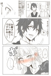 Rule 34 | 1boy, 1girl, ^^^, black shirt, blush, bow, comic, embarrassed, fate/grand order, fate (series), fujimaru ritsuka (male), fujimaru ritsuka (male) (anniversary blonde), gin moku, hair bow, highres, long hair, official alternate costume, penthesilea (fate), shirt, short hair, speech bubble, steam, surprised, translation request, vest
