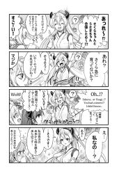 Rule 34 | 4koma, 6+girls, alpha tama, arms up, ash blossom &amp; joyous spring, bare shoulders, blush, bow, breasts, closed eyes, comic, covering own mouth, duel monster, english text, engrish text, fang, frilled bow, frills, ghost belle &amp; haunted mansion, ghost ogre &amp; snow rabbit, ghost reaper &amp; winter cherries, ghost sister &amp; spooky dogwood, gloves, greyscale, hair bow, hand on own chest, hands up, high ponytail, highres, horns, index finger raised, japanese clothes, long hair, medium breasts, monochrome, multiple girls, obi, open mouth, ranguage, red blossoms from underroot, sash, short hair, sparkle, star (symbol), translation request, yu-gi-oh!