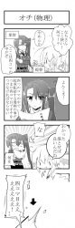 Rule 34 | 10s, bad id, bad pixiv id, comic, female admiral (kancolle), fourth wall, greyscale, hiiragi (jhug8877), kantai collection, long hair, monochrome, multiple girls, nachi (kancolle), ponytail, short hair, side ponytail, translation request