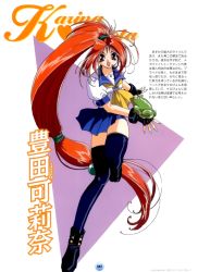Rule 34 | 1990s (style), 1girl, animal, artist name, asuka 120 percent, black footwear, black gloves, blue skirt, blue thighhighs, fingerless gloves, frog, gloves, hair bobbles, hair ornament, high ponytail, holding, holding animal, ishida atsuko, long hair, looking at viewer, low-tied long hair, neckerchief, official art, open mouth, page number, pleated skirt, red eyes, red hair, retro artstyle, school uniform, short sleeves, skirt, solo, thighhighs, toyota karina, very long hair, zettai ryouiki
