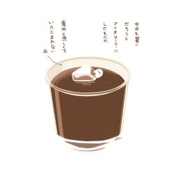 Rule 34 | bird, chai (drawingchisanne), coffee, commentary request, cup, drinking glass, food, food focus, glass, ice, ice cube, iced coffee, no humans, original, signature, sweets bird, translation request, white background