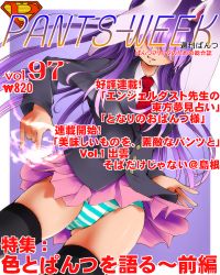Rule 34 | 1girl, animal ears, black thighhighs, blazer, cover, dr rex, female focus, jacket, magazine cover, necktie, panties, purple hair, rabbit ears, reisen udongein inaba, skirt, solo, striped clothes, striped panties, thighhighs, touhou, underwear