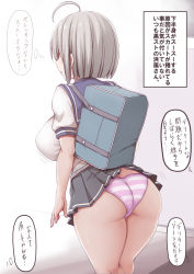 Rule 34 | 1girl, ahoge, ass, bag, blush, breasts, commentary request, hair ornament, hairclip, hamakaze (kancolle), highres, huge ass, jema, kantai collection, large breasts, miniskirt, open mouth, panties, pink panties, school uniform, shaking, short hair, sideboob, silver hair, skirt, solo, striped clothes, striped panties, thick thighs, thighs, thinking, translation request, underwear