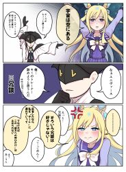 Rule 34 | ..., 1boy, 1girl, 3koma, absurdres, anger vein, animal ears, arms up, black gloves, blonde hair, bloodborne, blue eyes, blue hair, bow, bowtie, bright pupils, colored inner hair, comic, commentary request, gloves, highres, horse ears, horse girl, long sleeves, mask, multicolored hair, neo universe (umamusume), pleated skirt, pout, purple sailor collar, purple shirt, purple skirt, robe, sailor collar, school uniform, shaded face, shirt, sisaba ray, skirt, speech bubble, spoken ellipsis, tracen school uniform, trainer (umamusume), translation request, two-tone hair, umamusume, white bow, white bowtie, white robe