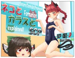 Rule 34 | 2girls, alternate costume, animal ears, black bow, black one-piece swimsuit, black wings, blue one-piece swimsuit, blunt bangs, blush, bow, braid, breasts, brown hair, cat ears, cat tail, closed mouth, commentary request, english text, extra ears, full body, green bow, hair bow, half-closed eyes, heart, heart-shaped pupils, highres, kaenbyou rin, kitsunerider, kneeling, long hair, looking at viewer, multiple girls, multiple tails, nekomata, one-piece swimsuit, open mouth, outside border, paw pose, pointy ears, red eyes, red hair, reiuji utsuho, school swimsuit, scp-040-jp, scp foundation, small breasts, smile, swimsuit, symbol-shaped pupils, tail, thighs, touhou, translation request, twin braids, two tails, wings, yukkuri shiteitte ne