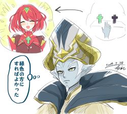 Rule 34 | 1boy, 1girl, amalthus (xenoblade), armor, arrow (projectile), blush, closed mouth, closed eyes, gem, hair ornament, headpiece, hisin, jewelry, nintendo, open hand, open mouth, pyra (xenoblade), red hair, shoulder armor, simple background, smile, speech bubble, thinking, tiara, translation request, white background, xenoblade chronicles (series), xenoblade chronicles 2, yellow eyes