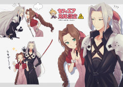 Rule 34 | 1girl, 2boys, aerith gainsborough, angry, armor, belt, black jacket, blonde hair, bracelet, braid, brown hair, buttons, chest strap, chibi, choker, cloud strife, cropped jacket, dress, final fantasy, final fantasy vii, gloves, green eyes, hair ribbon, holding, holding weapon, jacket, jewelry, long dress, long hair, masamune (ff7), multiple boys, necklace, open mouth, pink dress, pink ribbon, red jacket, ribbon, sephiroth, shoulder armor, silver hair, smile, sparkle, square enix, staff, sweatdrop, waving, weapon, ykt 0321